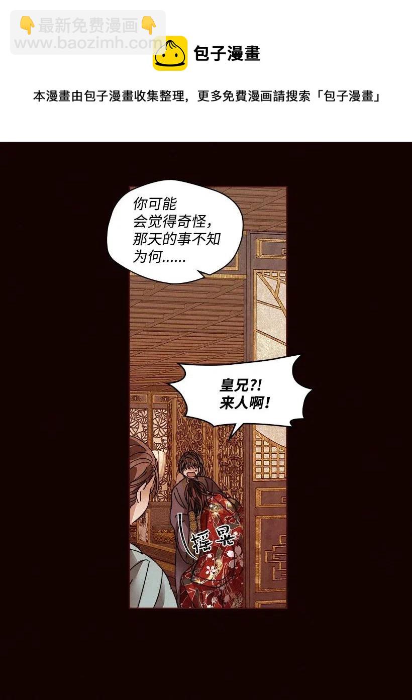 《龙下雨的国家》106 106 第41页