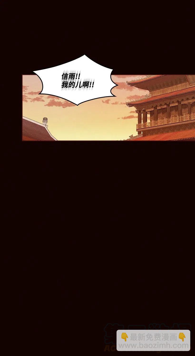 《龙下雨的国家》106 106 第43页