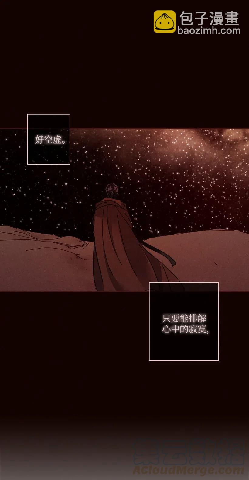 《龙下雨的国家》106 106 第46页