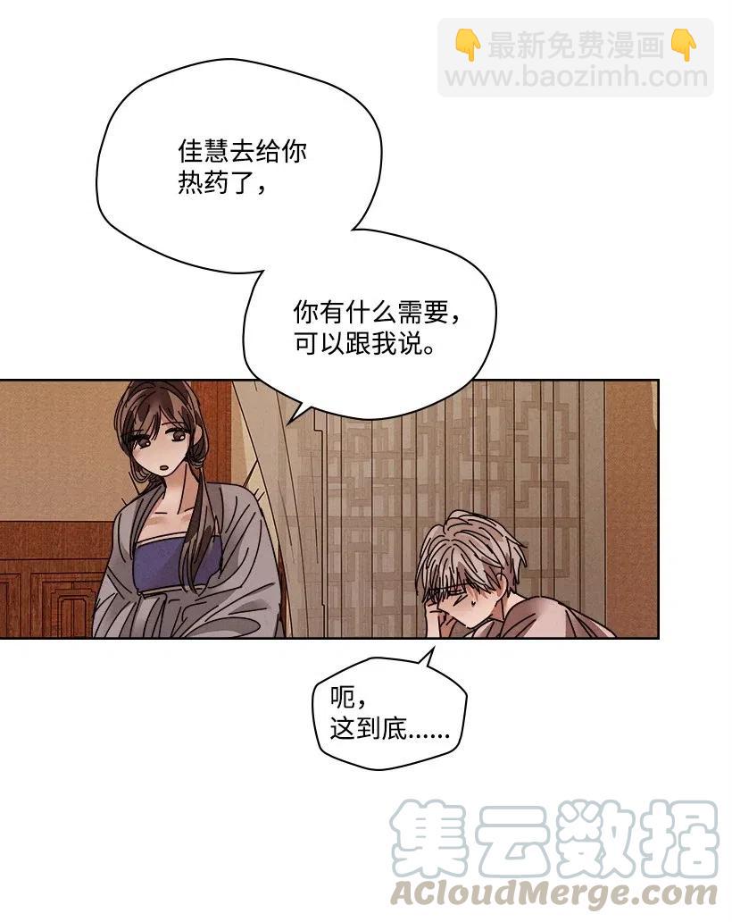 《龙下雨的国家》106 106 第49页