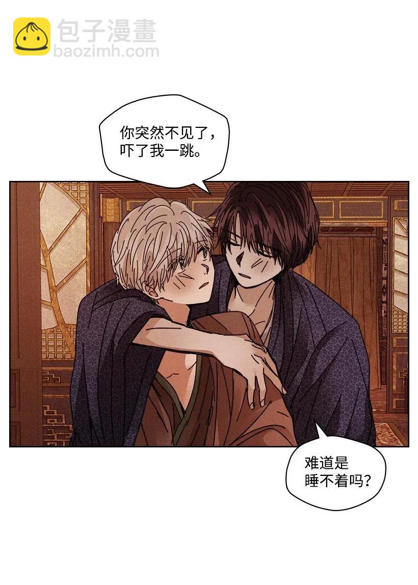 《龙下雨的国家》108 108 第14页