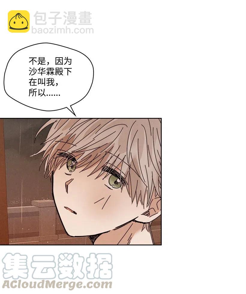 《龙下雨的国家》108 108 第15页