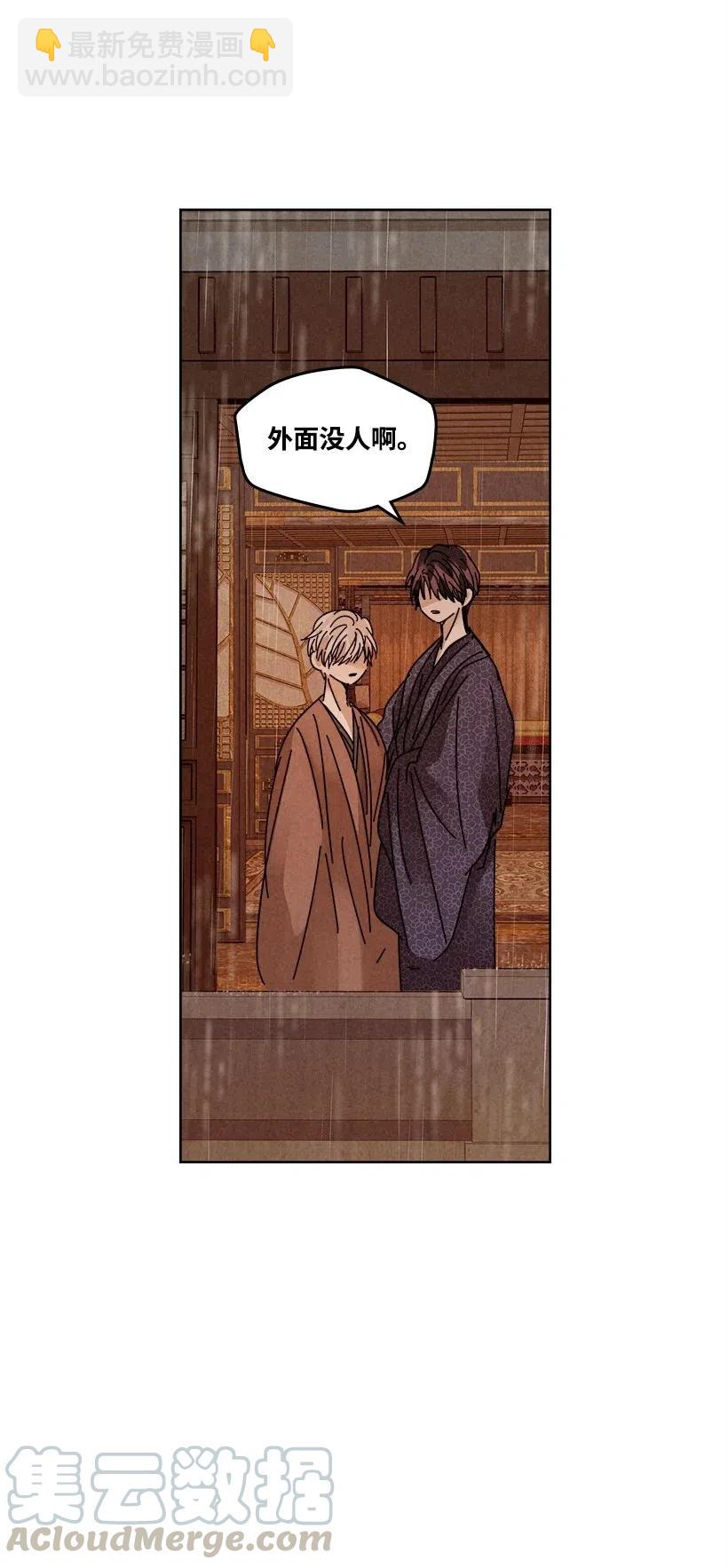 《龙下雨的国家》108 108 第17页