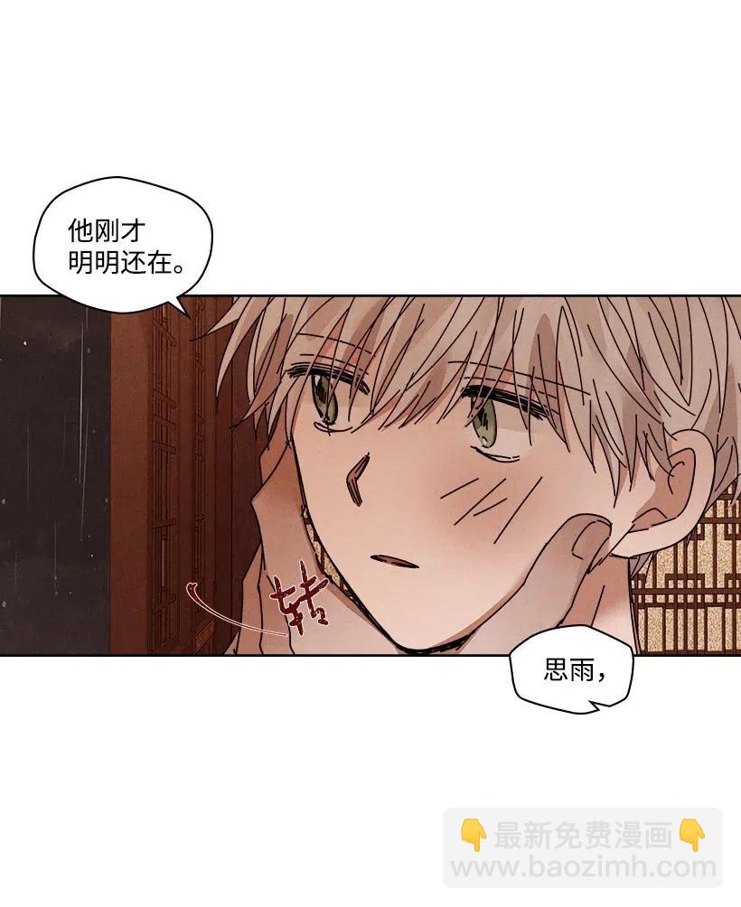 《龙下雨的国家》108 108 第18页