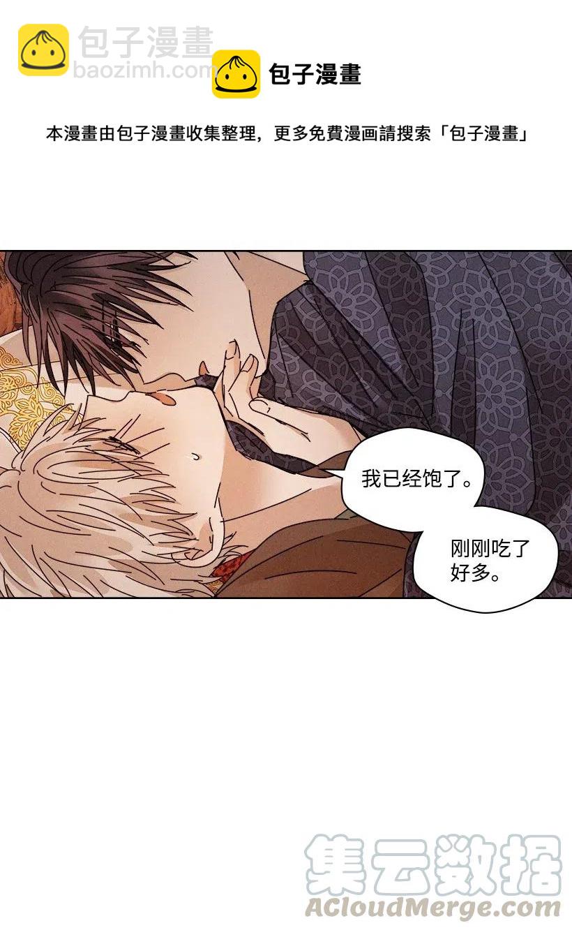 《龙下雨的国家》108 108 第21页