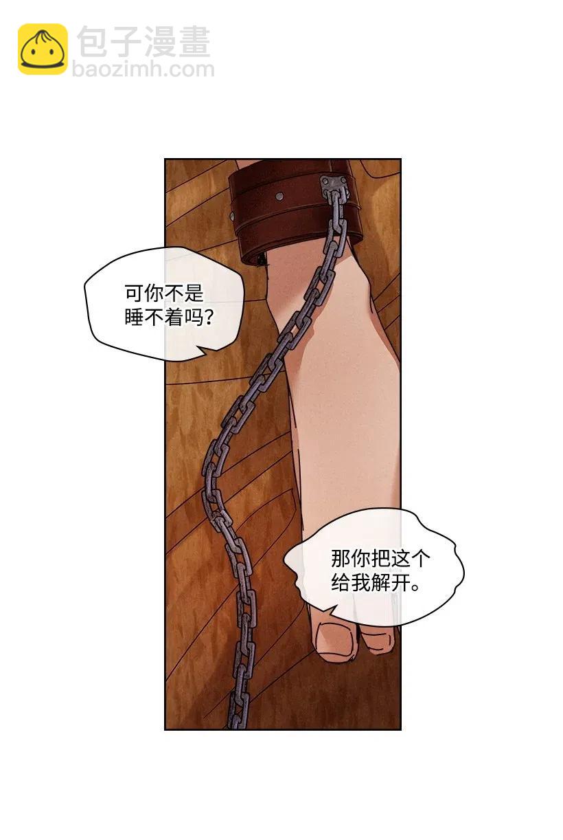 《龙下雨的国家》108 108 第22页