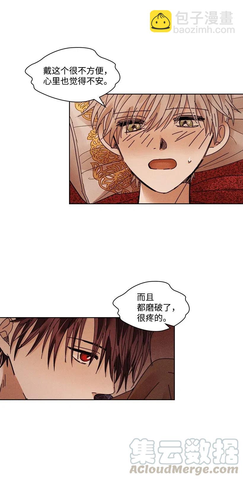 《龙下雨的国家》108 108 第23页