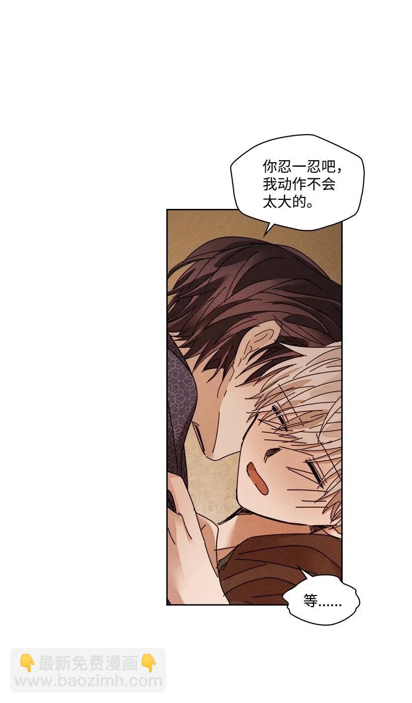 《龙下雨的国家》108 108 第24页