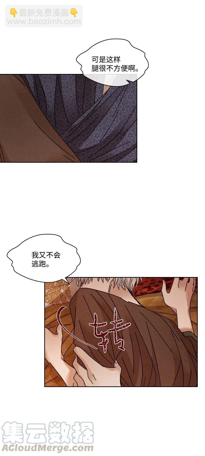 《龙下雨的国家》108 108 第25页