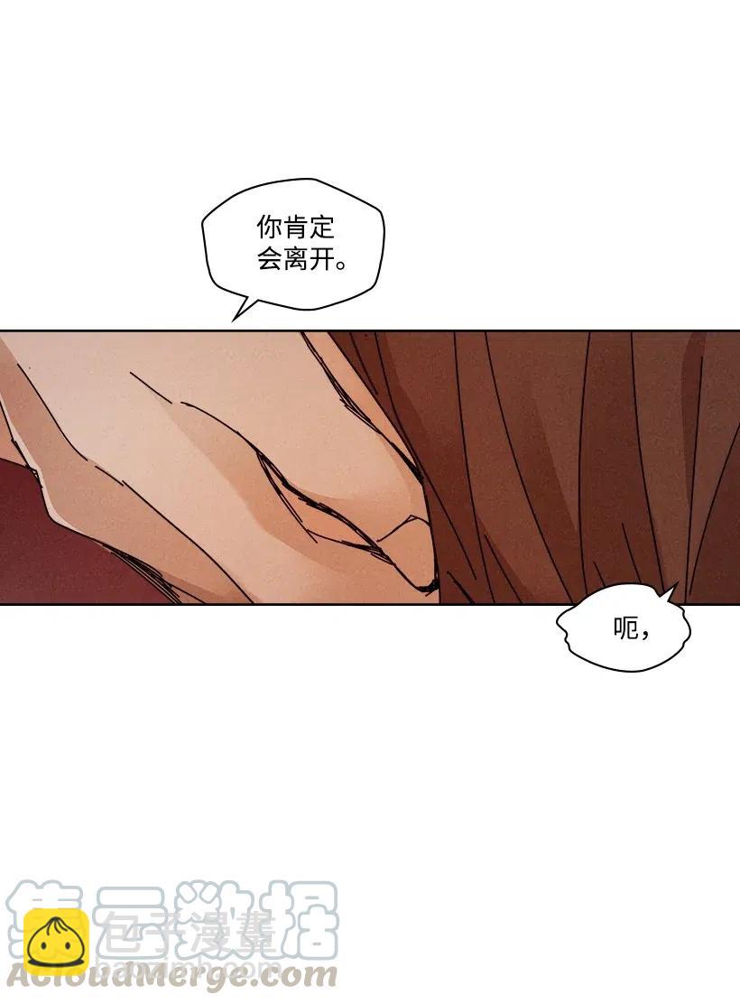 《龙下雨的国家》108 108 第27页