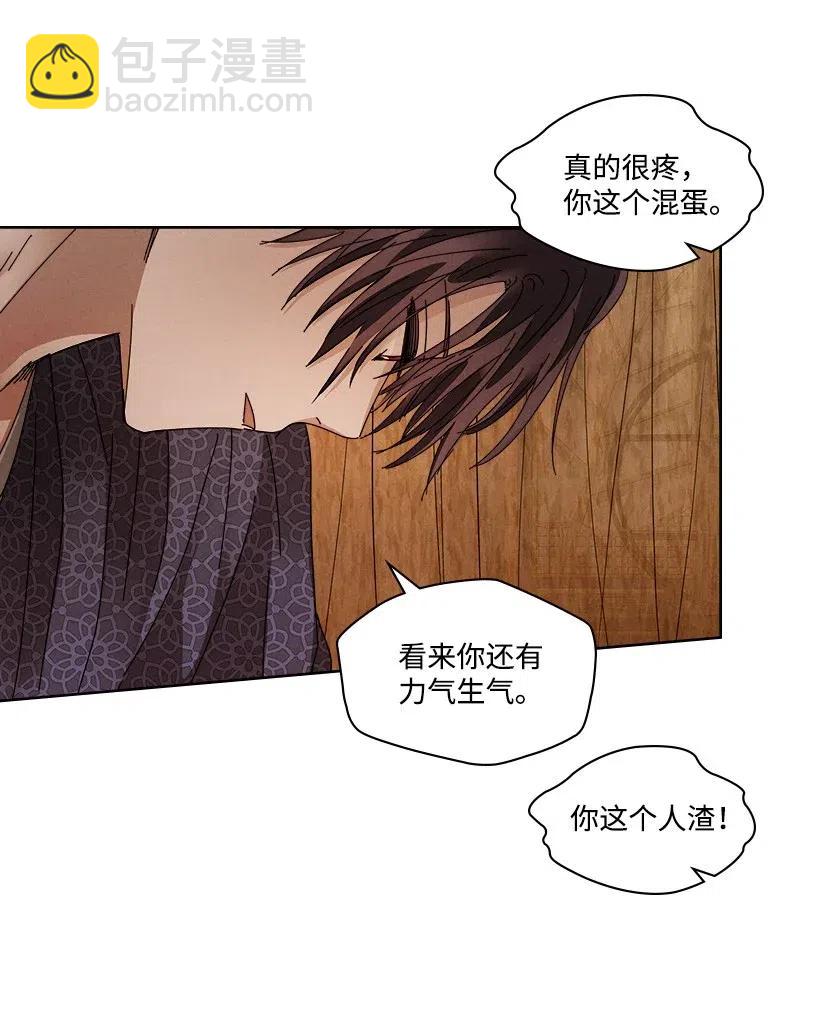 《龙下雨的国家》108 108 第28页