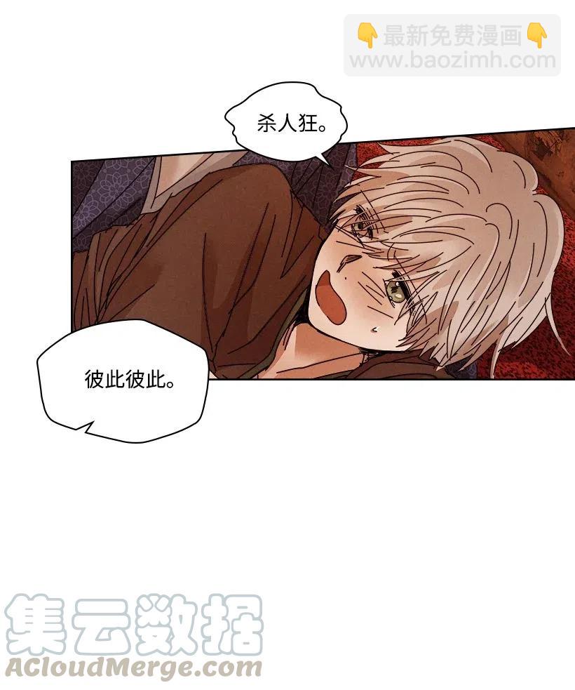 《龙下雨的国家》108 108 第29页