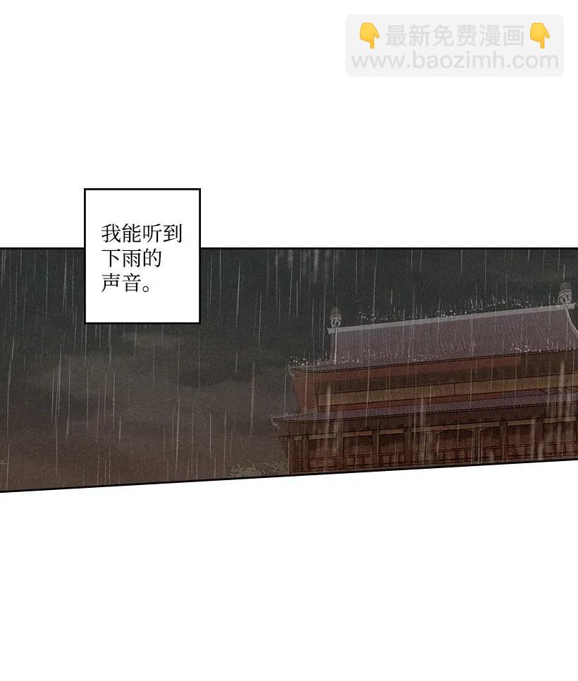 《龙下雨的国家》108 108 第2页