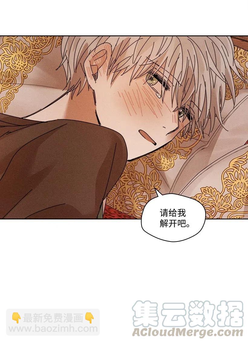 《龙下雨的国家》108 108 第31页