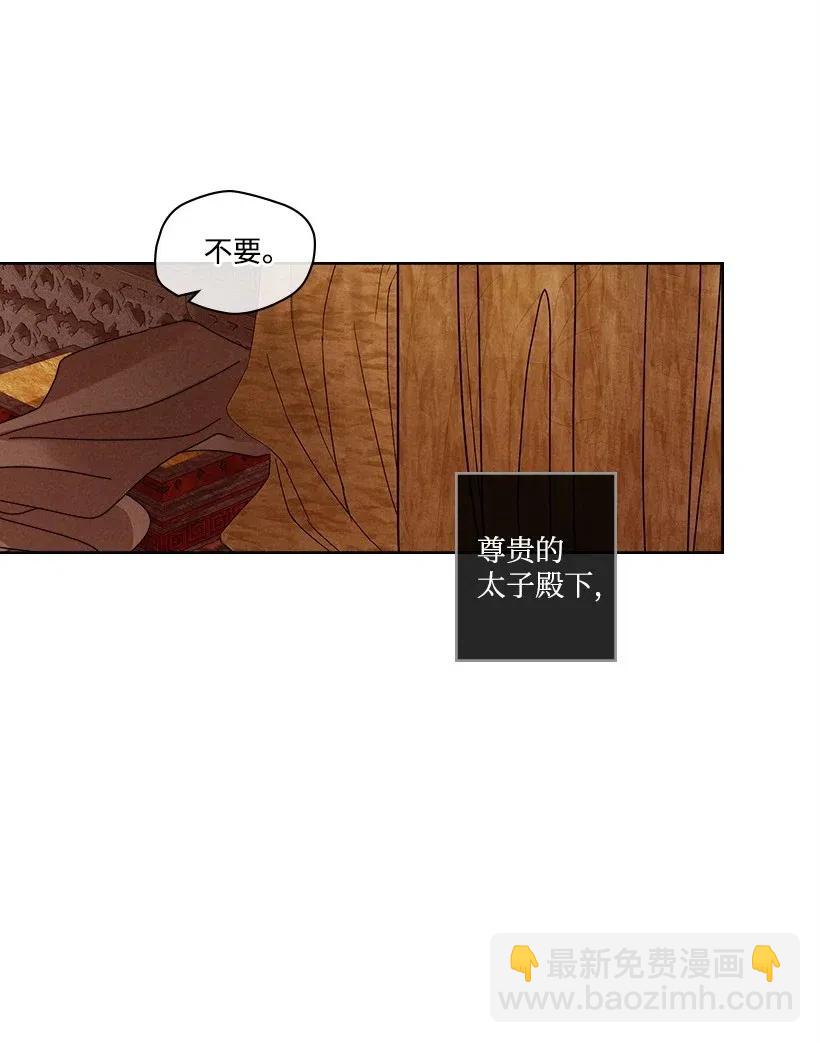 《龙下雨的国家》108 108 第32页