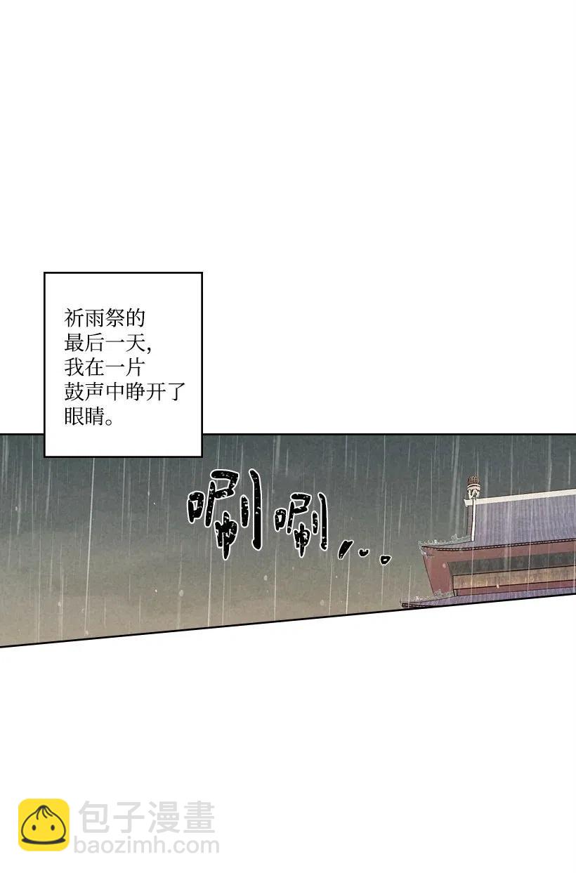 《龙下雨的国家》108 108 第34页