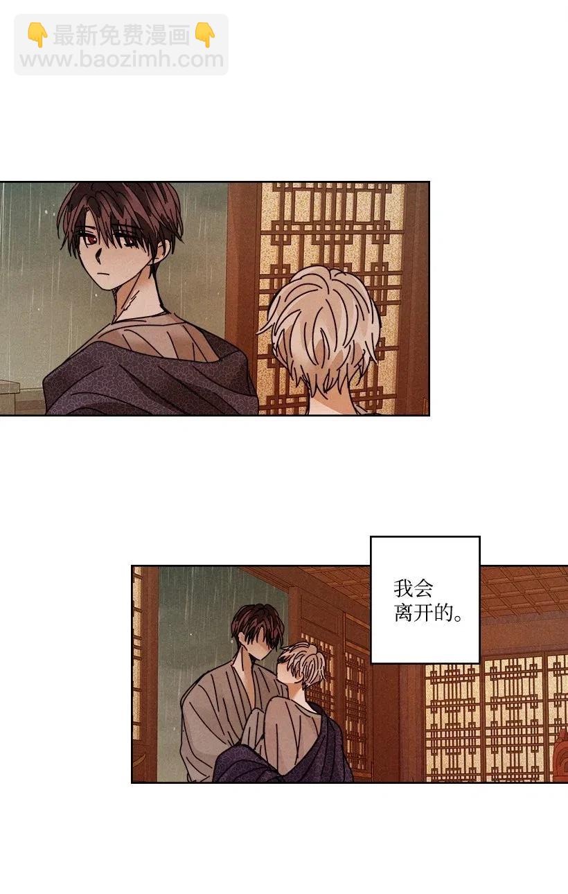 《龙下雨的国家》108 108 第36页