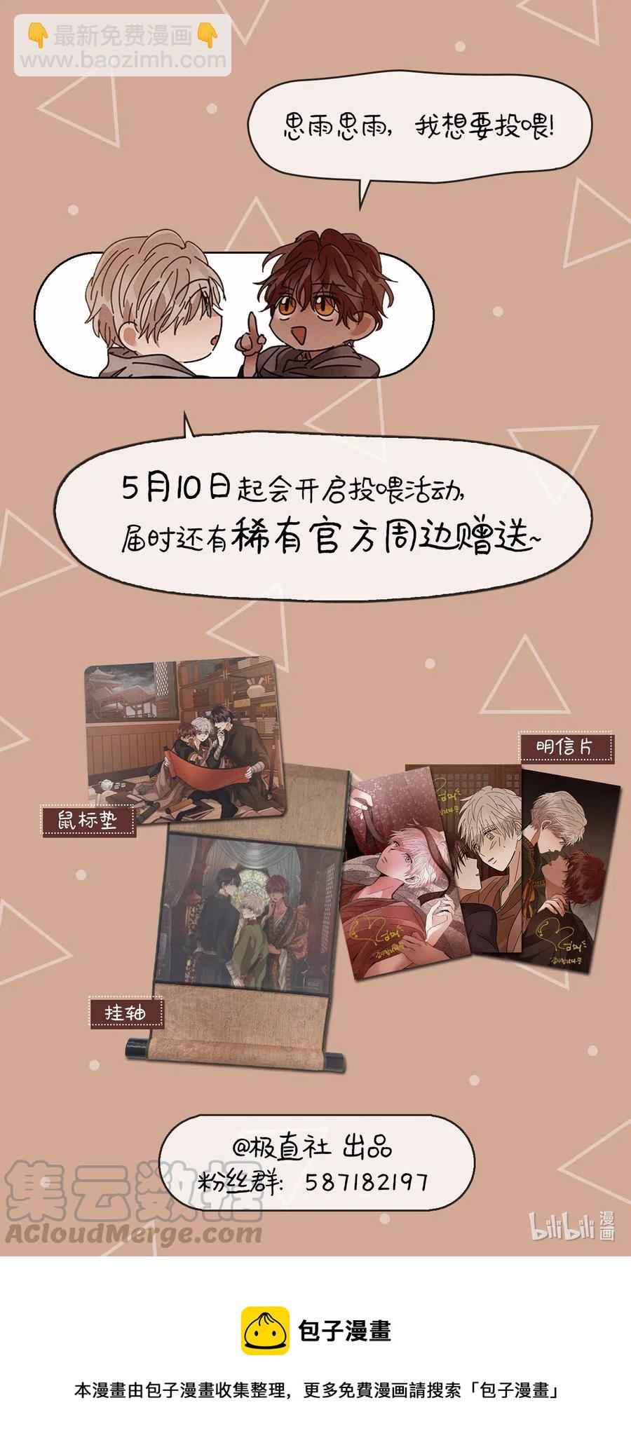 《龙下雨的国家》108 108 第39页