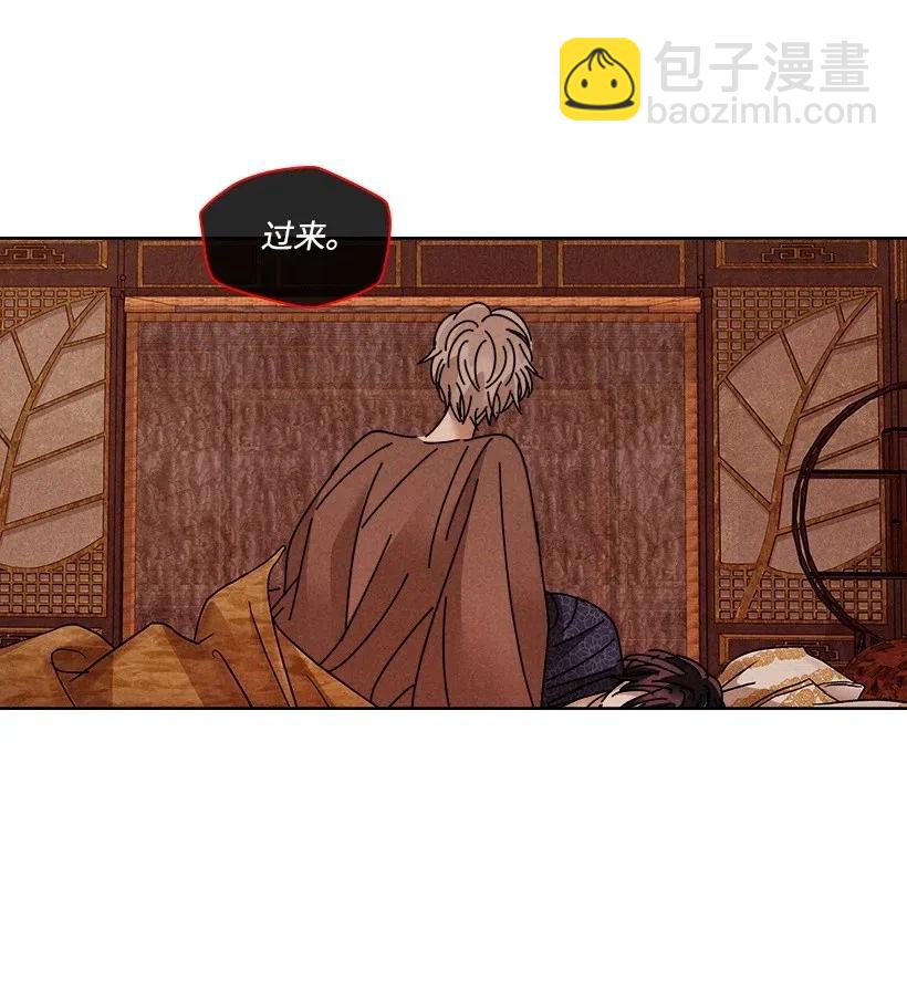 《龙下雨的国家》108 108 第6页