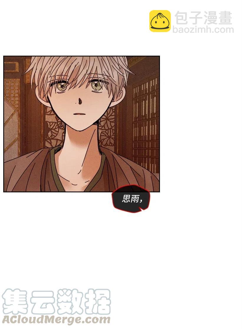 《龙下雨的国家》108 108 第9页
