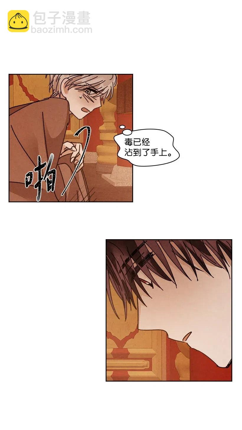 《龙下雨的国家》111 111 第17页