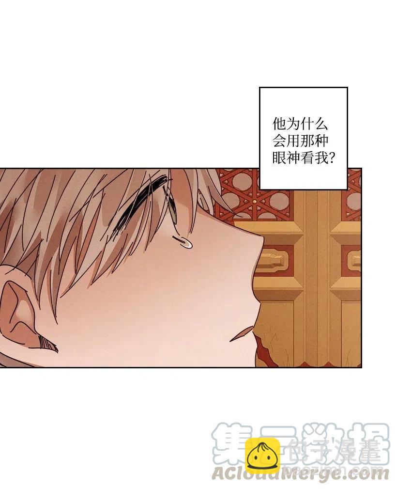《龙下雨的国家》111 111 第22页