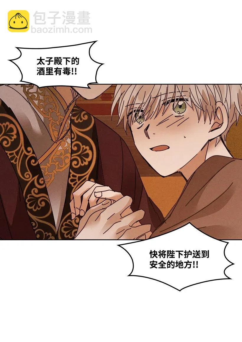 《龙下雨的国家》111 111 第26页
