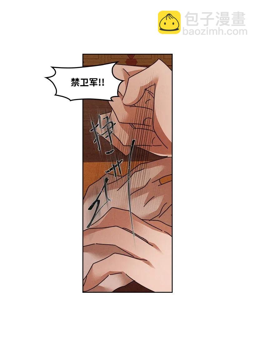 《龙下雨的国家》111 111 第27页