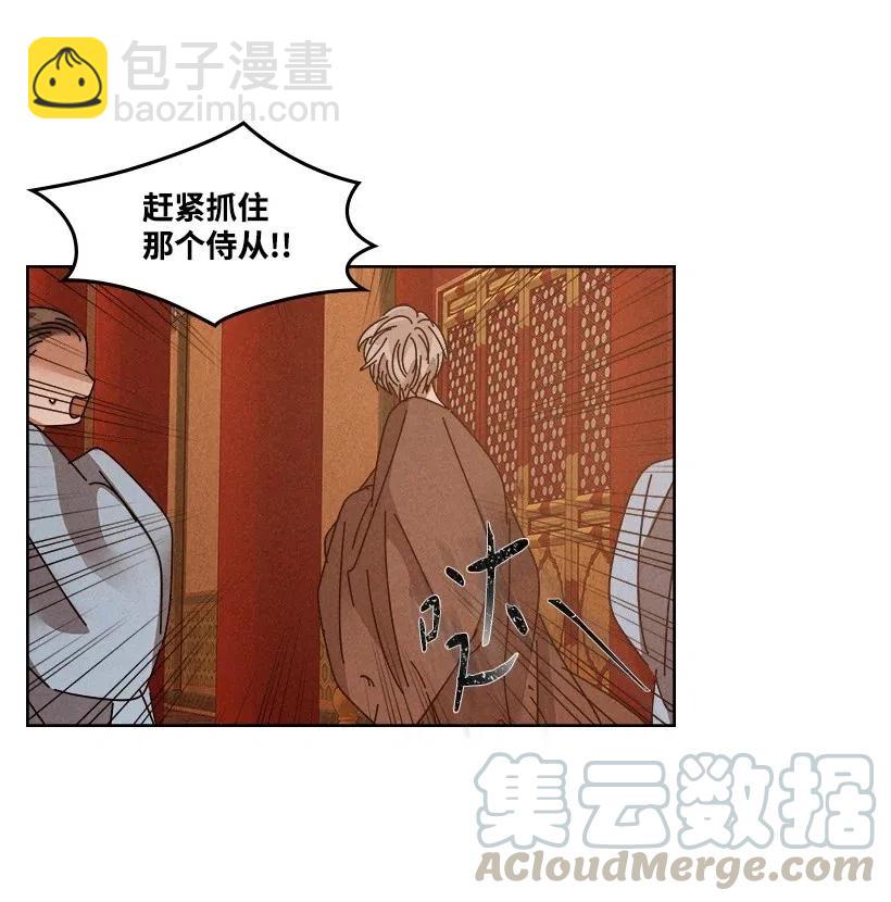 《龙下雨的国家》111 111 第28页