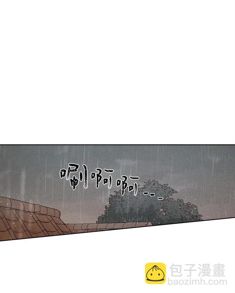 《龙下雨的国家》111 111 第2页