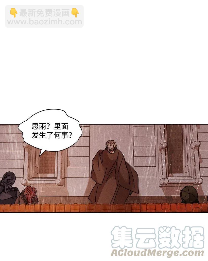 《龙下雨的国家》111 111 第34页