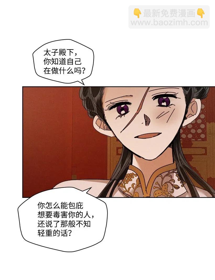 《龙下雨的国家》111 111 第35页