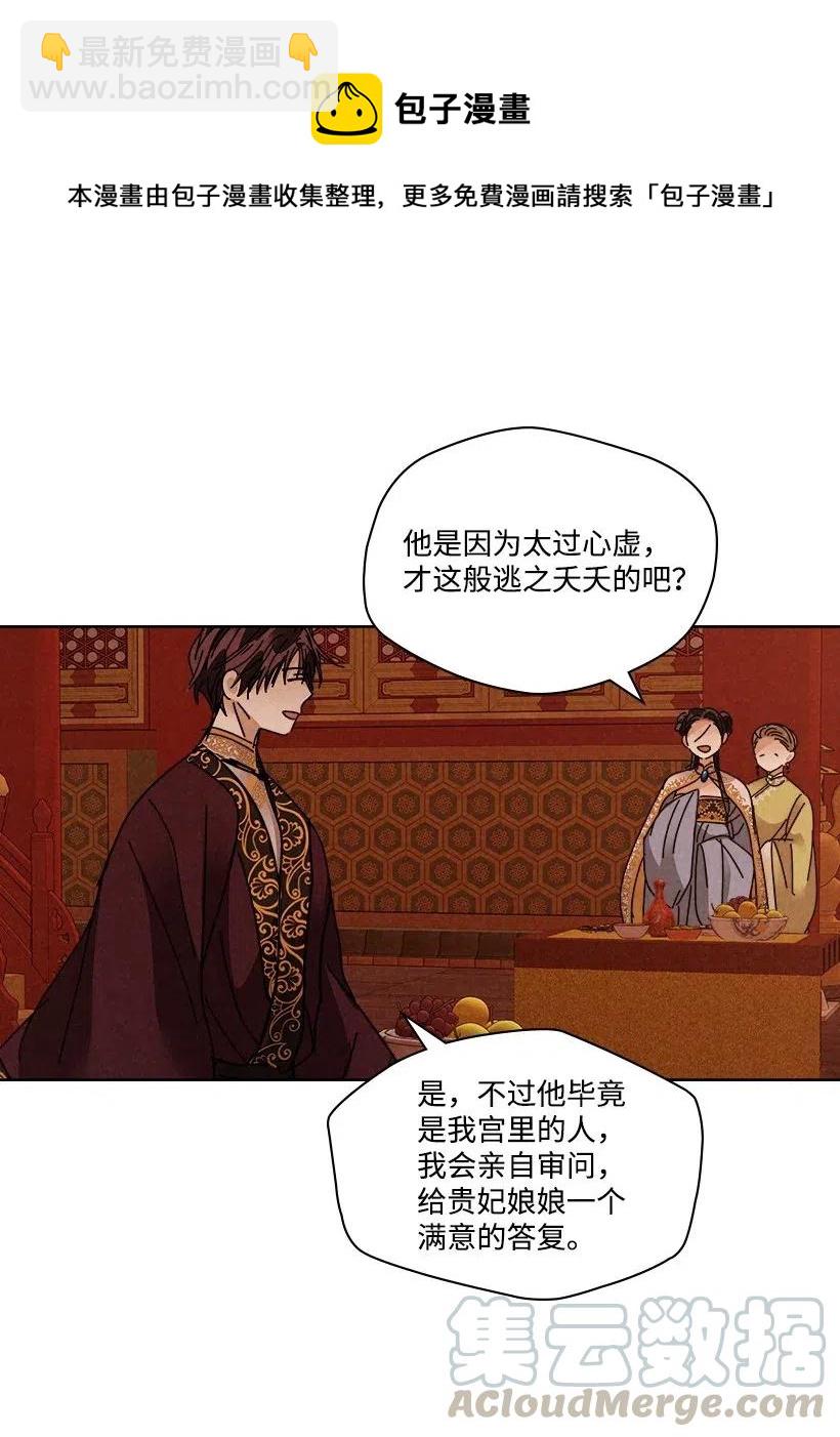 《龙下雨的国家》111 111 第37页