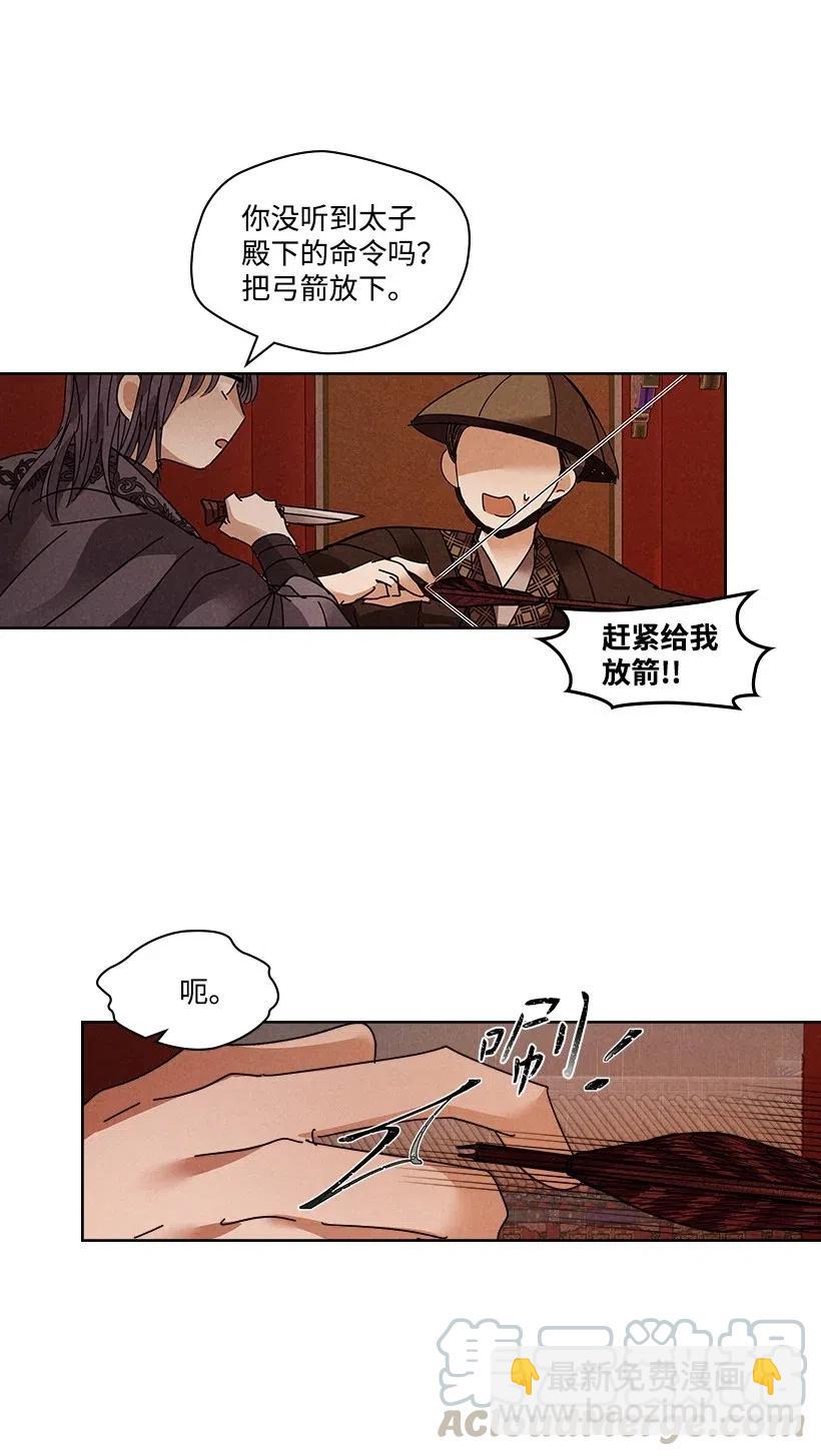 《龙下雨的国家》111 111 第43页