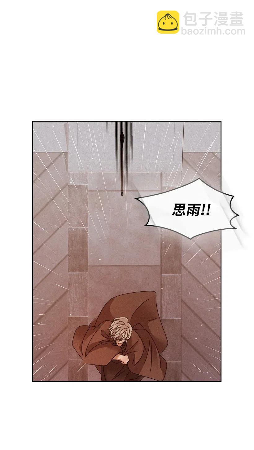 《龙下雨的国家》111 111 第47页