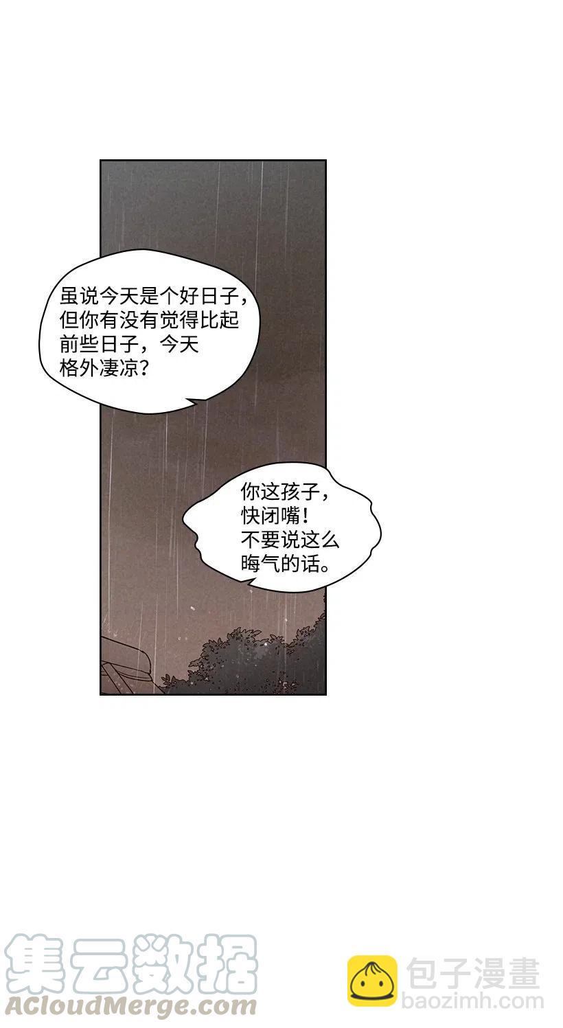 《龙下雨的国家》111 111 第4页