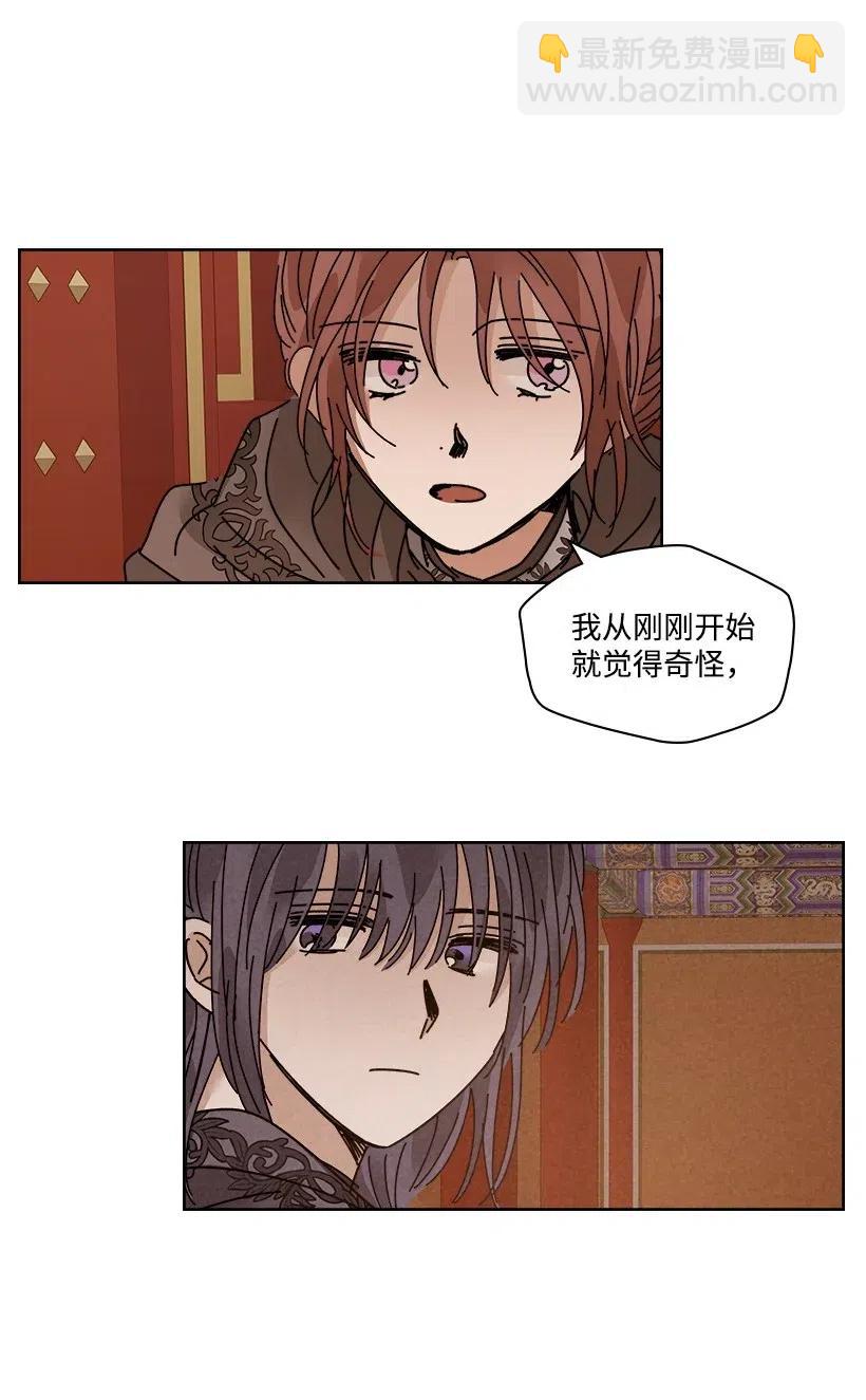 《龙下雨的国家》111 111 第8页