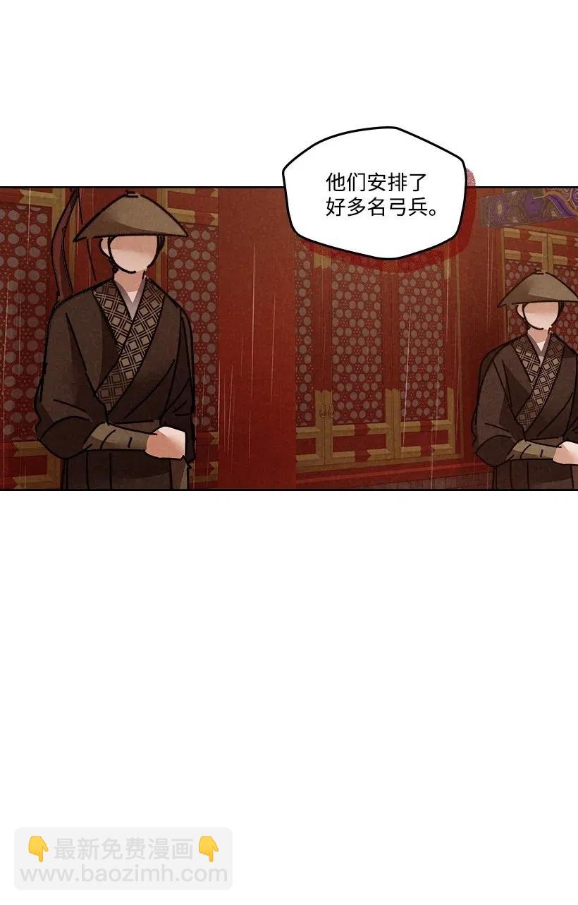 《龙下雨的国家》111 111 第9页
