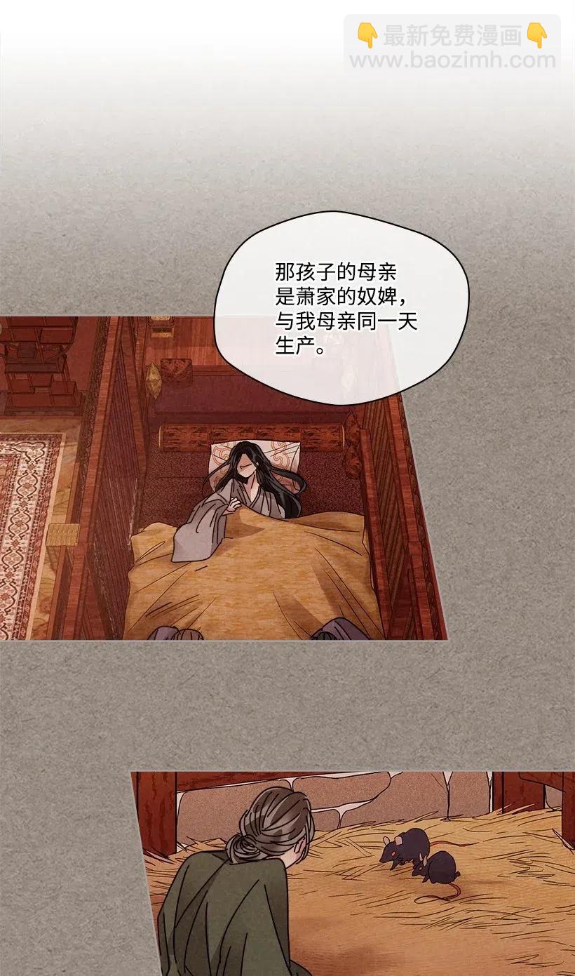 《龙下雨的国家》109 109 第10页