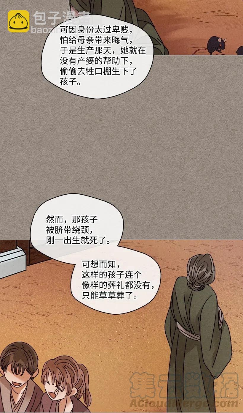 《龙下雨的国家》109 109 第11页