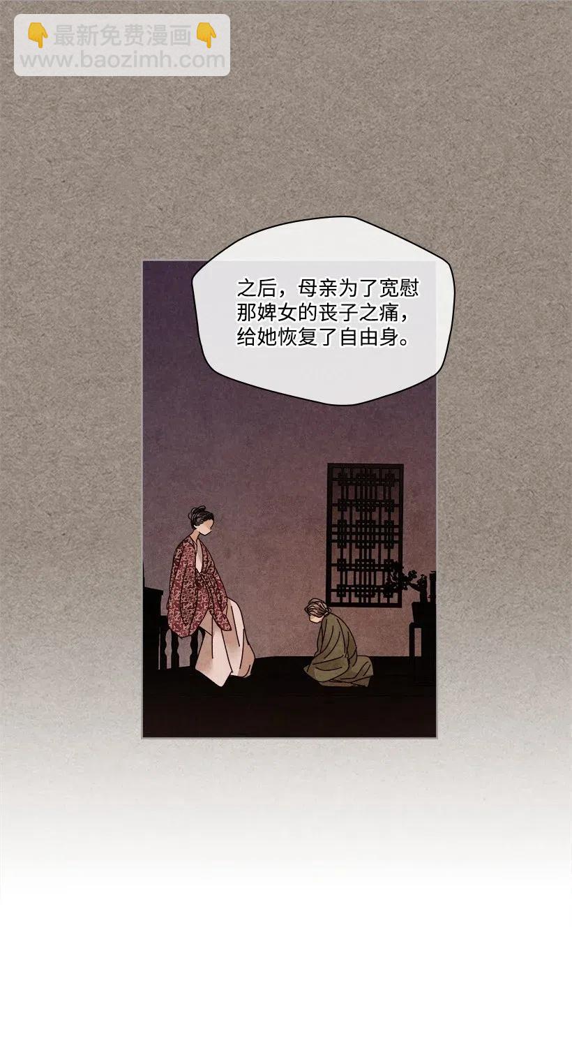 《龙下雨的国家》109 109 第12页