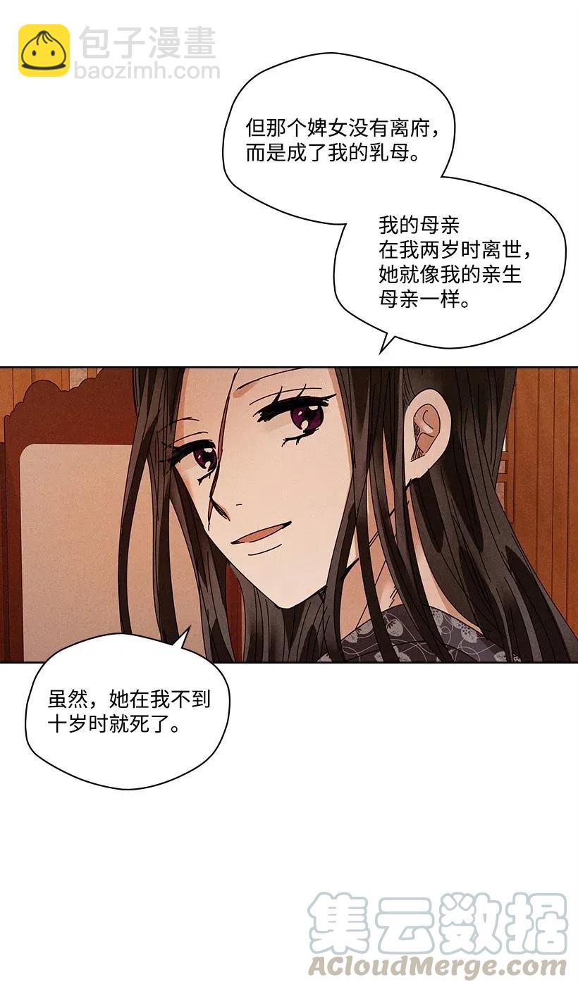 《龙下雨的国家》109 109 第13页