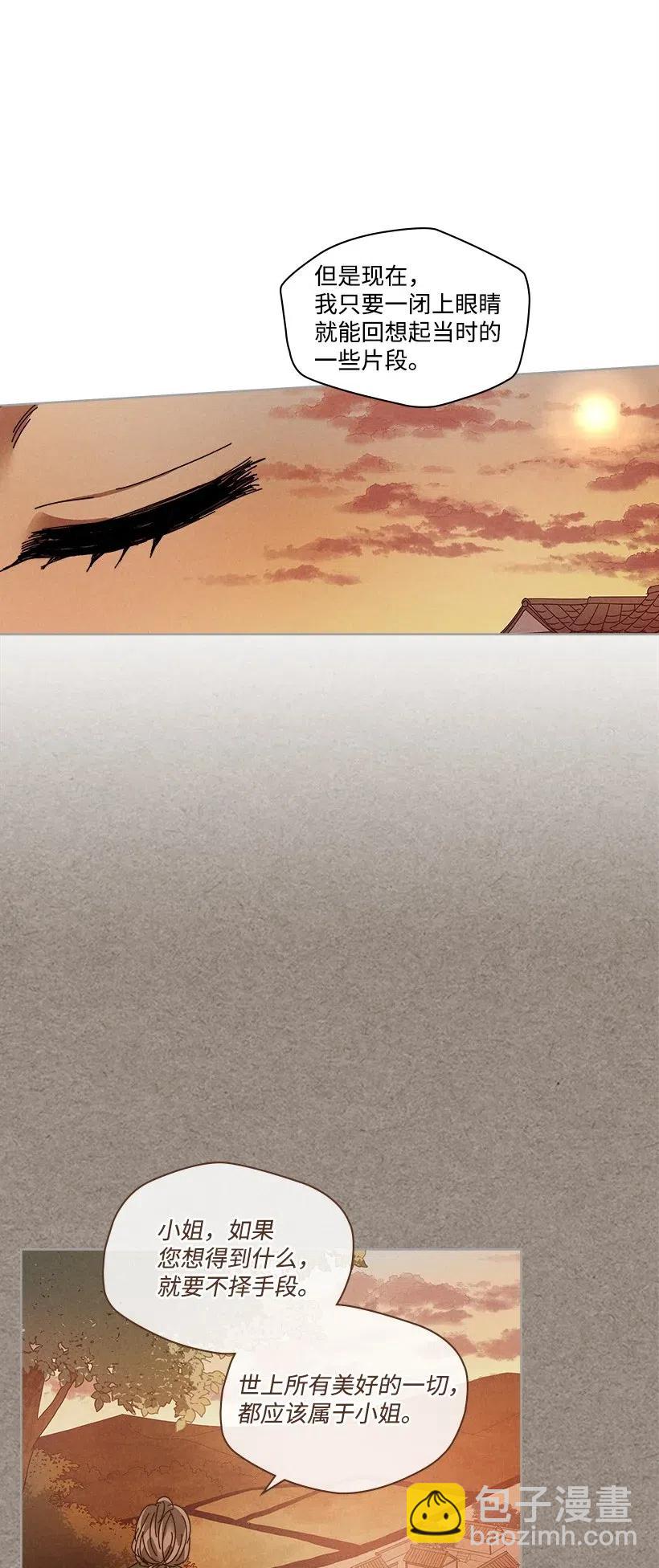 《龙下雨的国家》109 109 第14页