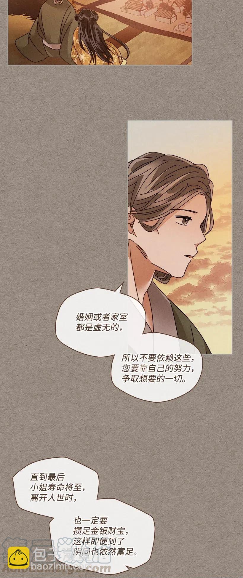 《龙下雨的国家》109 109 第15页