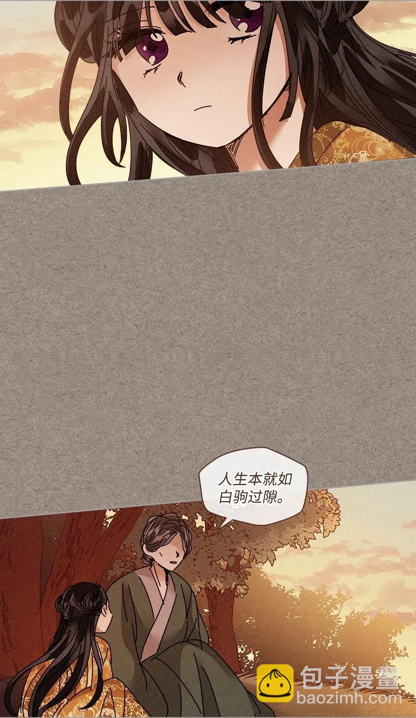 《龙下雨的国家》109 109 第16页
