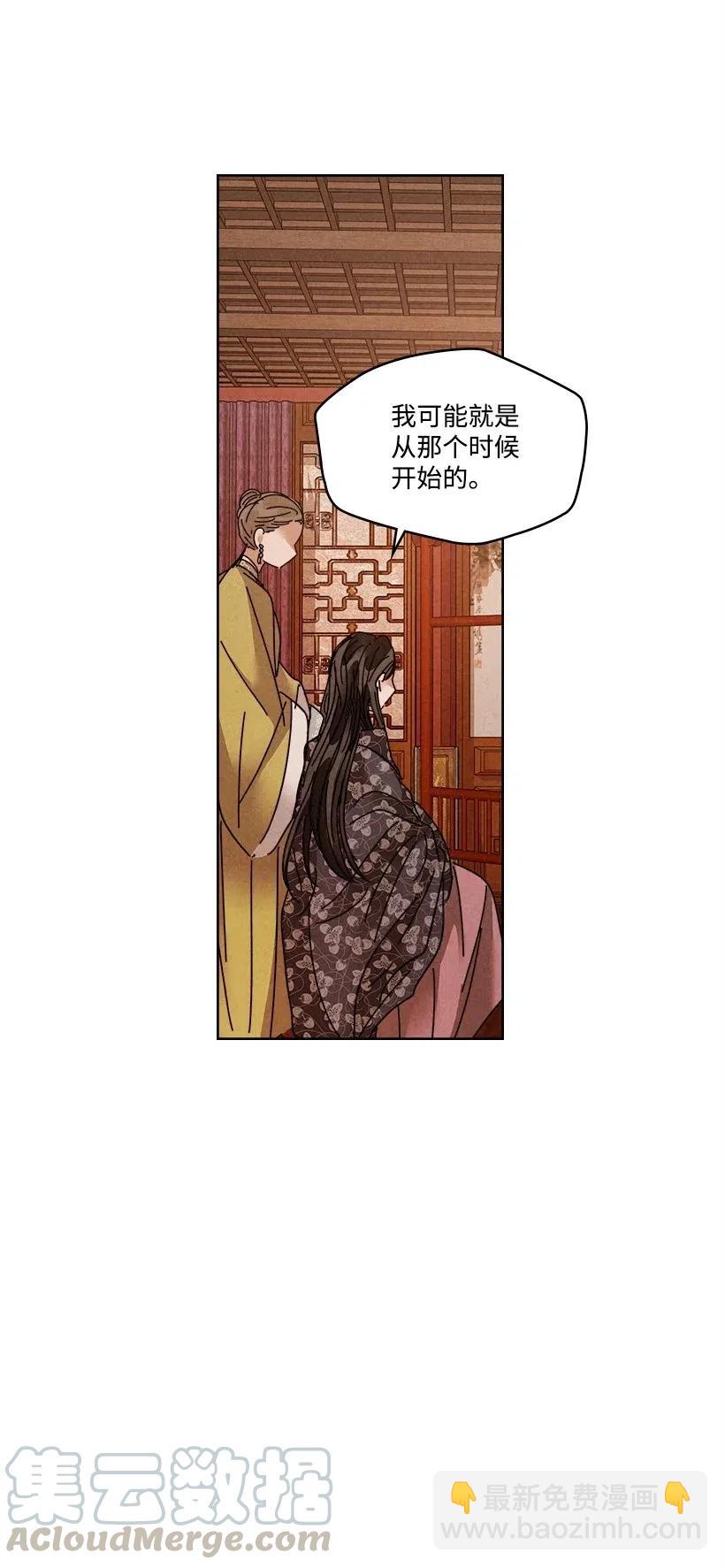 《龙下雨的国家》109 109 第19页