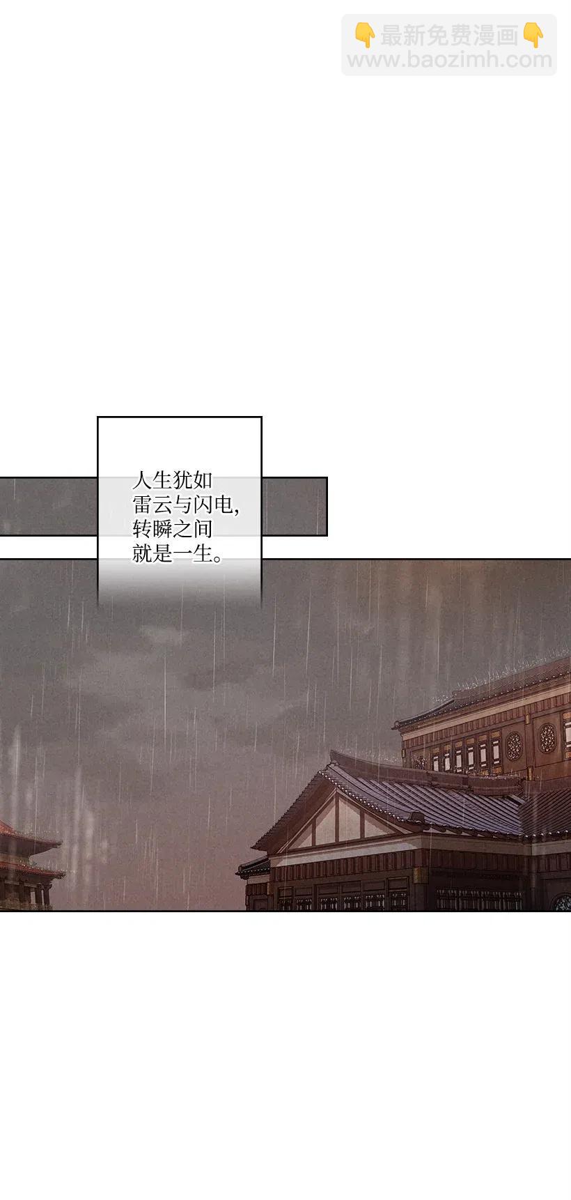 《龙下雨的国家》109 109 第20页