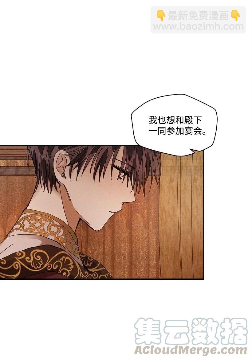 《龙下雨的国家》109 109 第21页