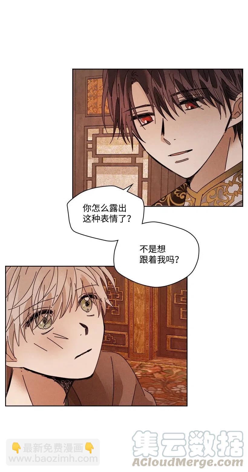 《龙下雨的国家》109 109 第25页