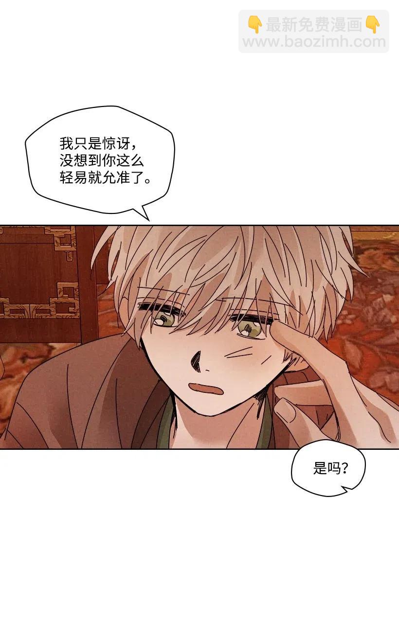 《龙下雨的国家》109 109 第26页